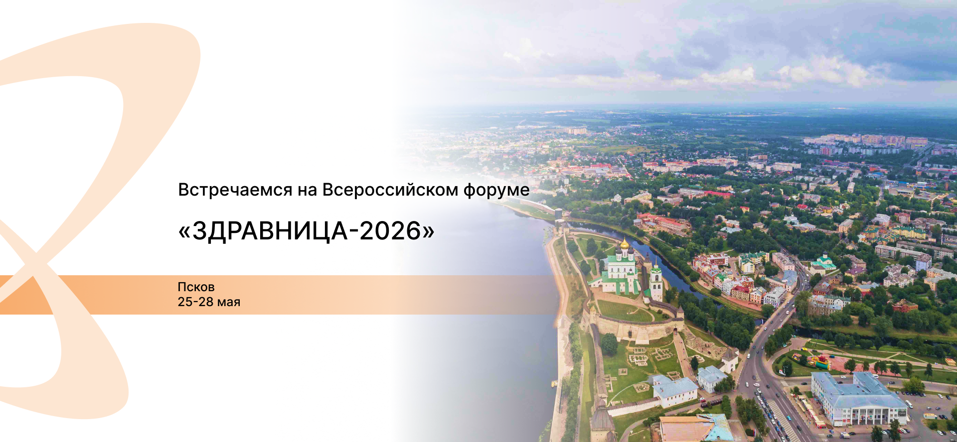 ГК «Мадин» на форуме «Здравница»