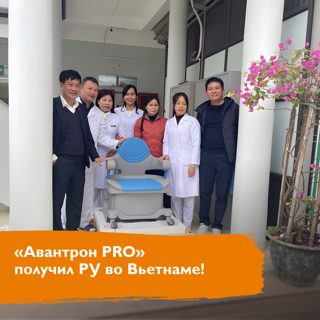 «Авантрон PRO» получил РУ во Вьетнаме