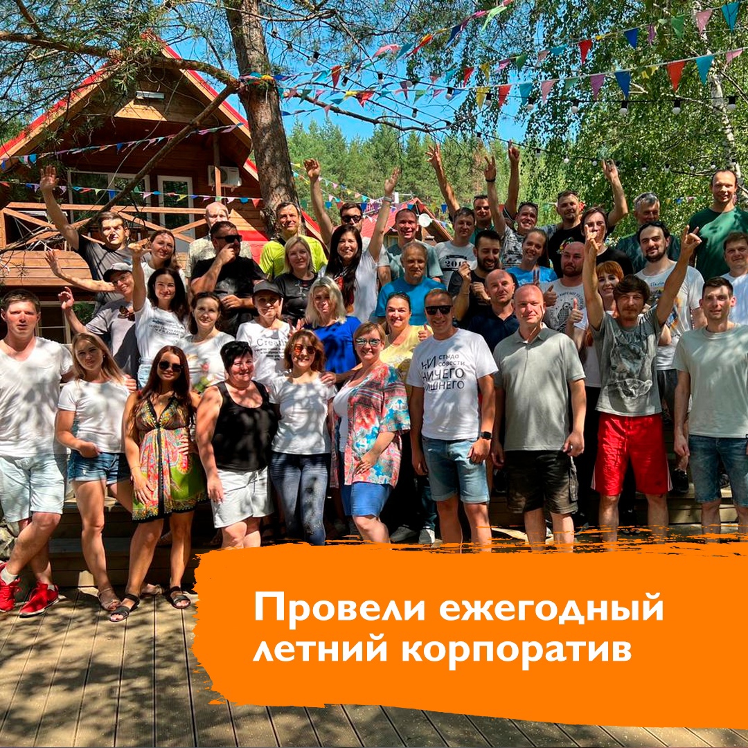 Состоялся ежегодный летний корпоратив | Группа компаний МАДИН